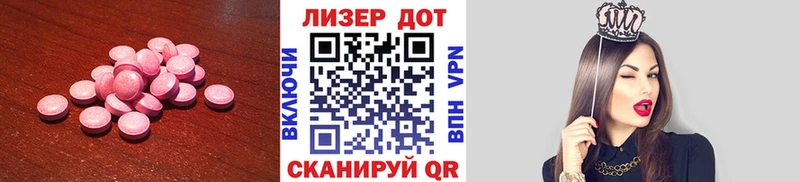 ЛСД экстази кислота  купить закладку  kraken ТОР  Омутнинск 