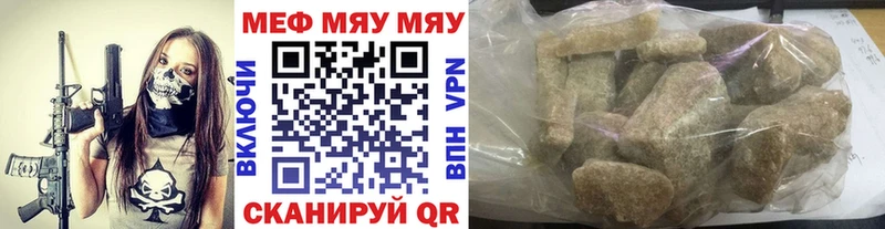 Меф мяу мяу Омутнинск