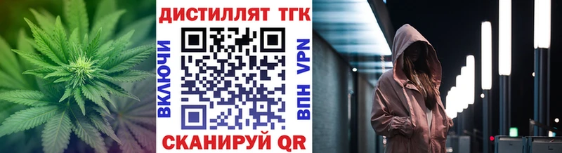 Дистиллят ТГК вейп  Омутнинск 